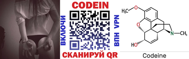 Codein Purple Drank  ссылка на мегу ONION  Энгельс 