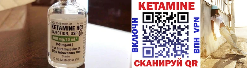 Кетамин VHQ  Энгельс 