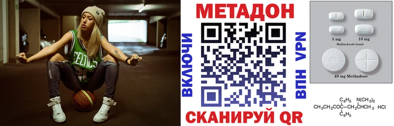 Метадон methadone  магазин продажи   Энгельс 